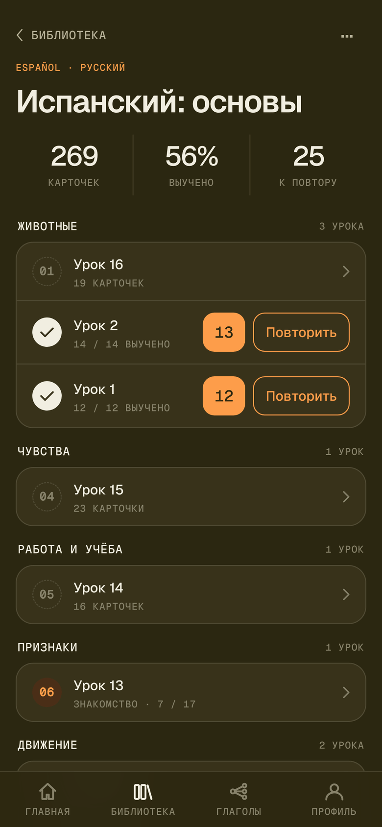Та же страница курса в тёмной теме.